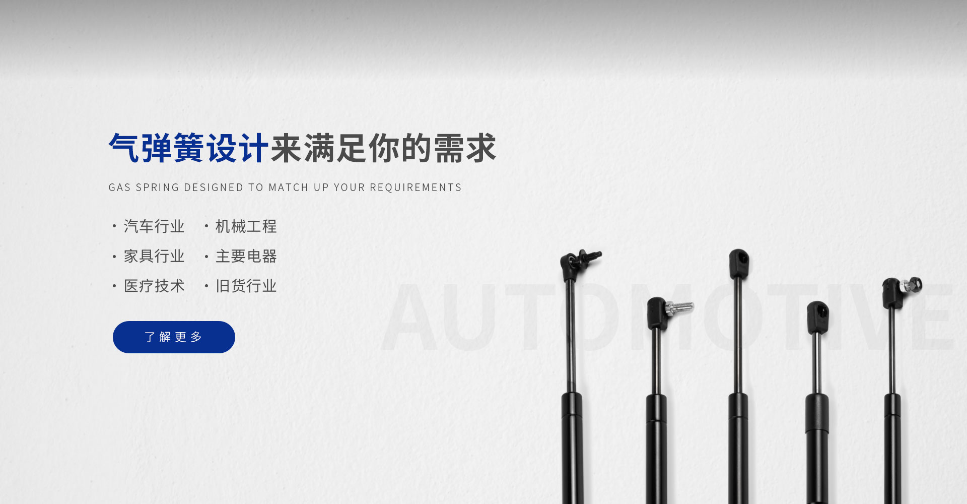 开云入口官网:气弹簧设计来满足你的需求